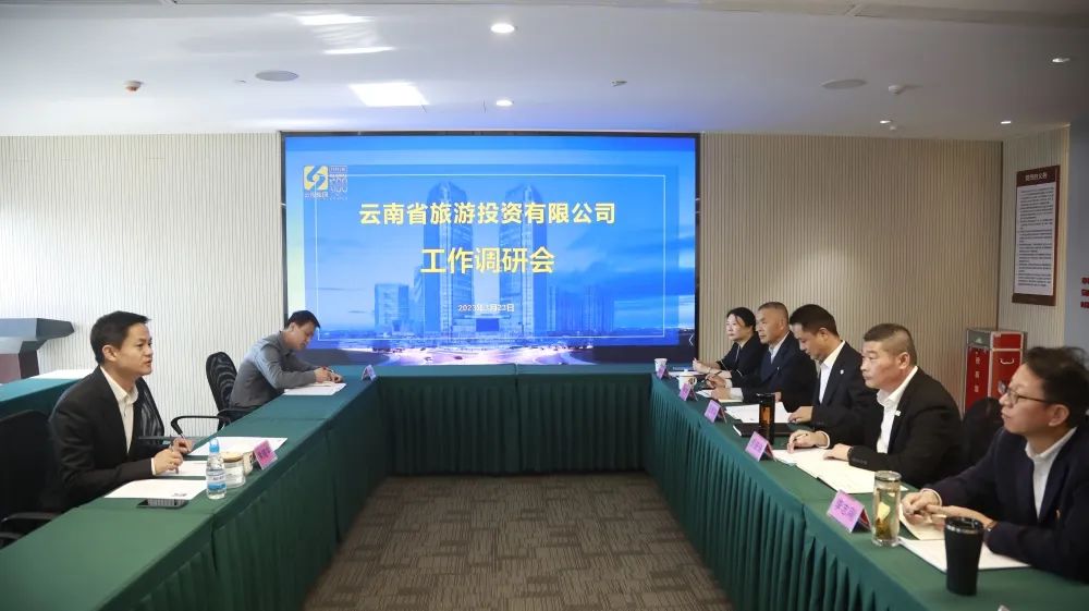 【大興調(diào)查研究】云投集團(tuán)黨委副書(shū)記、工會(huì)主席黃曉宇到云投旅游開(kāi)展調(diào)研.jpg